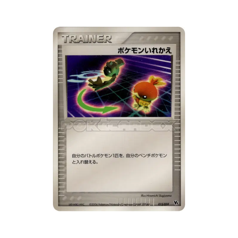 Carte Pokémon Japonaise Échange 015/019 Movie Commemoration VS Pack: Sea's Manaphy