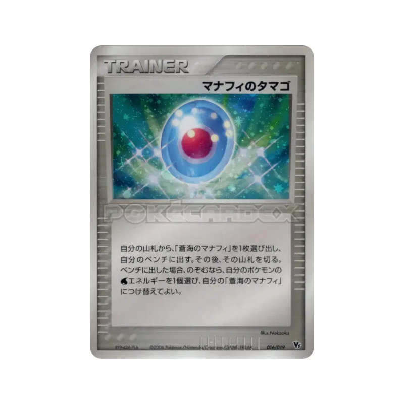 Carte Pokémon Japonaise Œuf de Manaphy 016/019 Movie Commemoration VS Pack: Sea's Manaphy