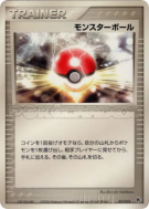 Carte Pokémon Japonaise Poké Ball 017/019 Movie Commemoration VS Pack: Sea's Manaphy