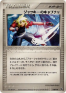 Carte Pokémon Japonaise Capture de Jack 018/019 Movie Commemoration VS Pack: Sea's Manaphy