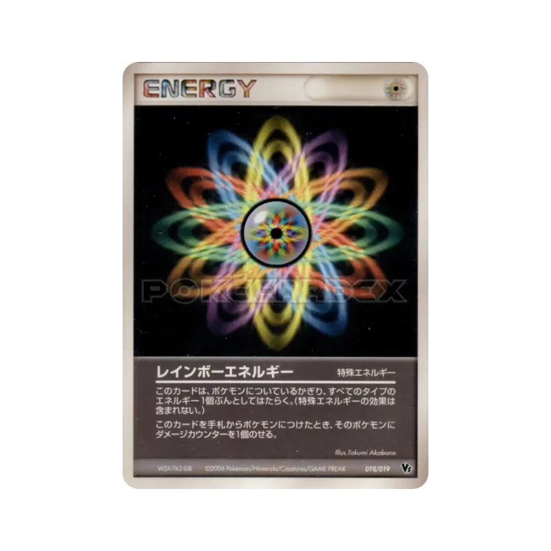 Carte Pokémon Japonaise Énergie Multicolore 019/019 Movie Commemoration VS Pack: Sea's Manaphy