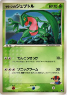 Carte Pokémon Japonaise Massko de Sacha 001/020 Movie Commemoration VS Pack : Aura's Lucario
