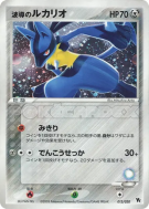 Carte Pokémon Japonaise Lucario de l'Aura 012/020 Movie Commemoration VS Pack : Aura's Lucario