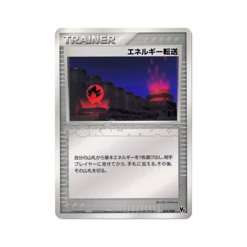 Carte Pokémon Japonaise Échange d'énergie 013/020 Movie Commemoration VS Pack : Aura's Lucario