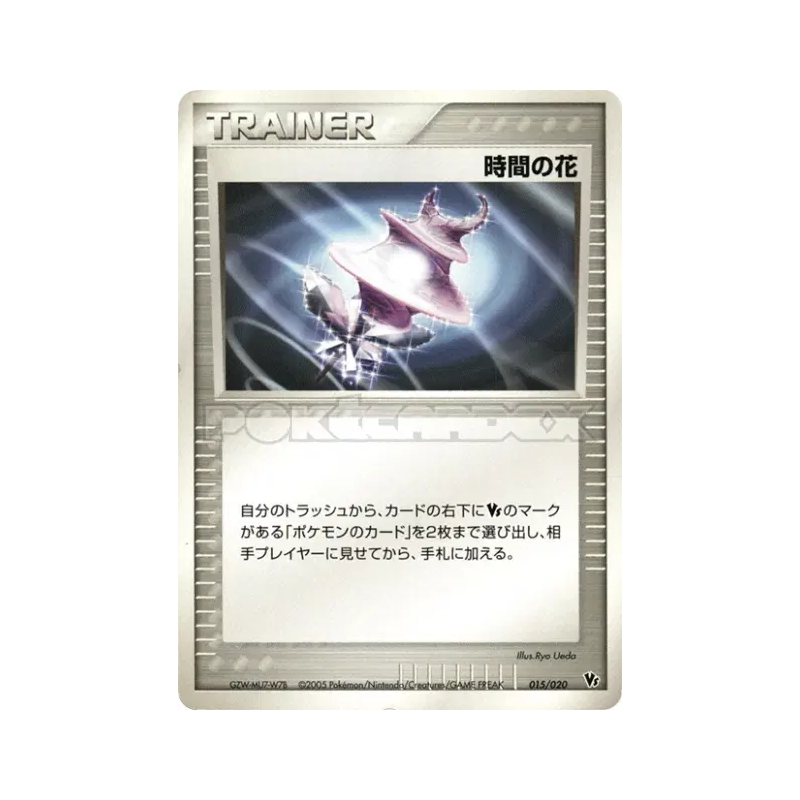 Carte Pokémon Japonaise Fleur du temps 015/020 Movie Commemoration VS Pack : Aura's Lucario