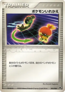 Carte Pokémon Japonaise Échange 016/020 Movie Commemoration VS Pack : Aura's Lucario