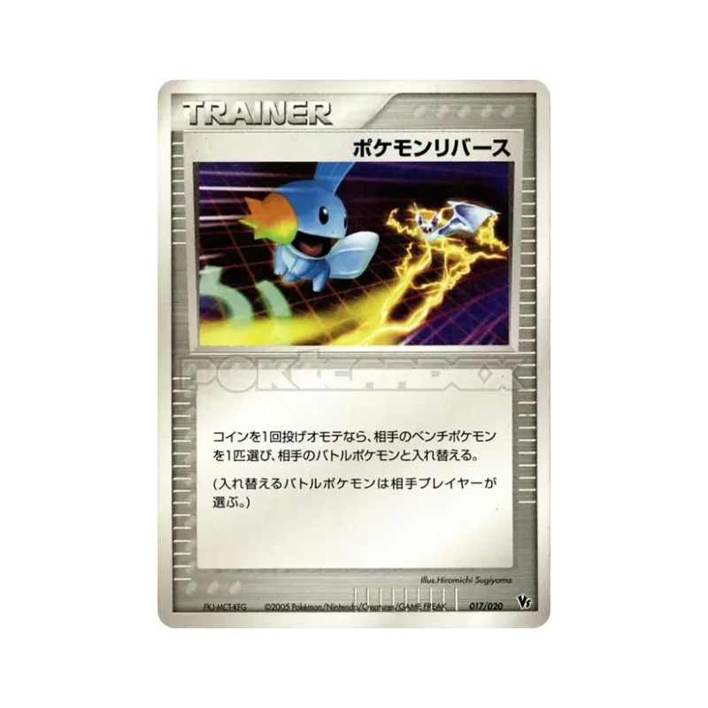 Carte Pokémon Japonaise Inversion de Pokémon 017/020 Movie Commemoration VS Pack : Aura's Lucario