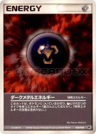 Carte Pokémon Japonaise Énergie Métal Obscur 020/020 Movie Commemoration VS Pack : Aura's Lucario