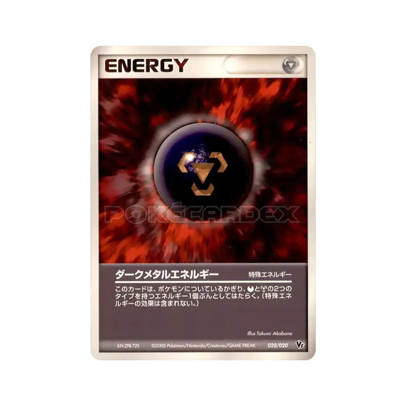 Carte Pokémon Japonaise Énergie Métal Obscur 020/020 Movie Commemoration VS Pack : Aura's Lucario