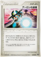 Carte Pokémon Japonaise Aura d'Aaron 019/020 Movie Commemoration VS Pack : Aura's Lucario