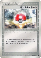 Carte Pokémon Japonaise Poké Ball 018/020 Movie Commemoration VS Pack : Aura's Lucario