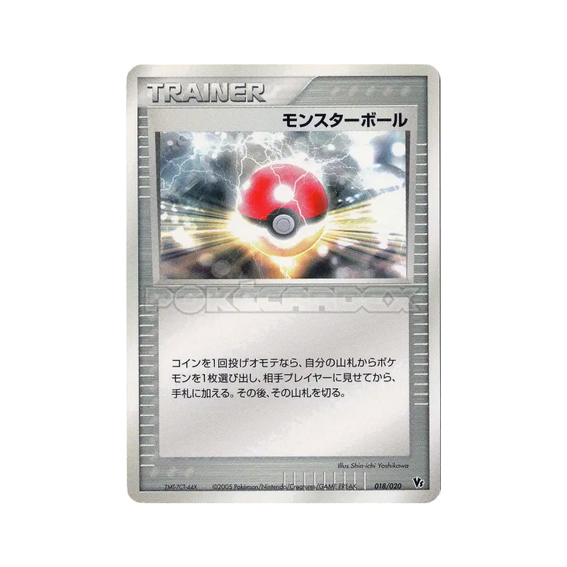 Carte Pokémon Japonaise Poké Ball 018/020 Movie Commemoration VS Pack : Aura's Lucario