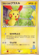 Carte Pokémon Japonaise Posipi de LaRousse 004/019 Movie Commemoration VS Pack: Sky-Splitting Deoxys