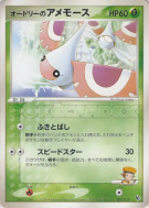 Carte Pokémon Japonaise Maskadra d'Audrey 007/019 Movie Commemoration VS Pack: Sky-Splitting Deoxys