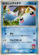 Carte Pokémon Japonaise Arakdo de Catherine 008/019 Movie Commemoration VS Pack: Sky-Splitting Deoxys