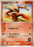 Carte Pokémon Japonaise Braségali de Rafe 012/019 Movie Commemoration VS Pack: Sky-Splitting Deoxys