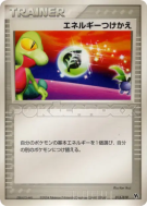 Carte Pokémon Japonaise Échange d'énergie 013/019 Movie Commemoration VS Pack: Sky-Splitting Deoxys
