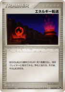 Carte Pokémon Japonaise Recherche d'Énergie 014/019 Movie Commemoration VS Pack: Sky-Splitting Deoxys