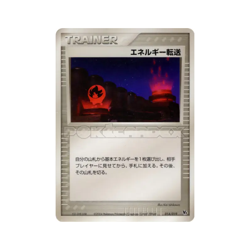 Carte Pokémon Japonaise Recherche d'Énergie 014/019 Movie Commemoration VS Pack: Sky-Splitting Deoxys