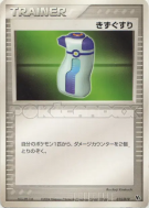 Carte Pokémon Japonaise Potion 015/019 Movie Commemoration VS Pack: Sky-Splitting Deoxys