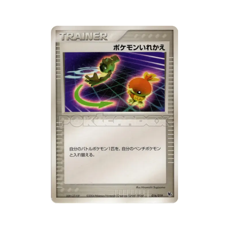 Carte Pokémon Japonaise Échange 016/019 Movie Commemoration VS Pack: Sky-Splitting Deoxys