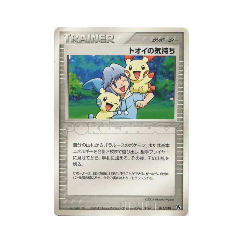 Carte Pokémon Japonaise Les sentiments de Tory 017/019 Movie Commemoration VS Pack: Sky-Splitting Deoxys