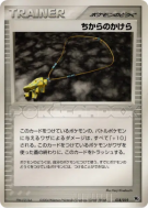 Carte Pokémon Japonaise Fétiche de Force 018/019 Movie Commemoration VS Pack: Sky-Splitting Deoxys