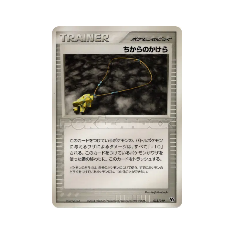 Carte Pokémon Japonaise Fétiche de Force 018/019 Movie Commemoration VS Pack: Sky-Splitting Deoxys