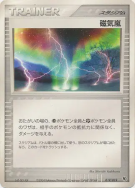 Carte Pokémon Japonaise Tempête magnétique 019/019 Movie Commemoration VS Pack: Sky-Splitting Deoxys
