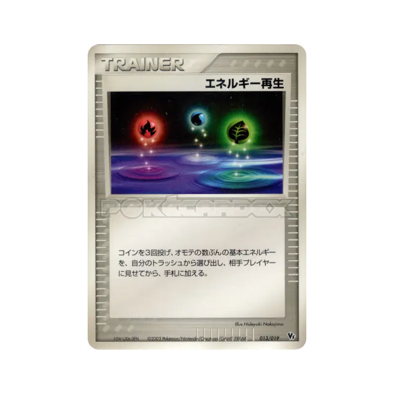 Carte Pokémon Japonaise Restauration d'Énergie 013/019 Movie Commemoration VS Pack