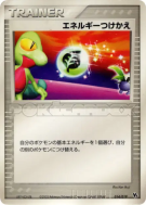 Carte Pokémon Japonaise Échange d'énergie 014/019 Movie Commemoration VS Pack