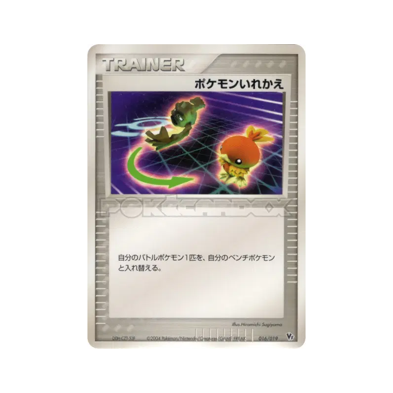 Carte Pokémon Japonaise Échange 016/019 Movie Commemoration VS Pack