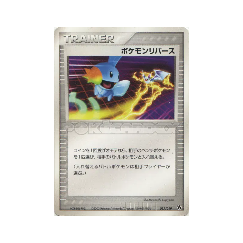 Carte Pokémon Japonaise Inversion de Pokémon 017/019 Movie Commemoration VS Pack