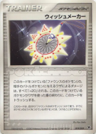 Carte Pokémon Japonaise Étoile des Vœux 019/019 Movie Commemoration VS Pack