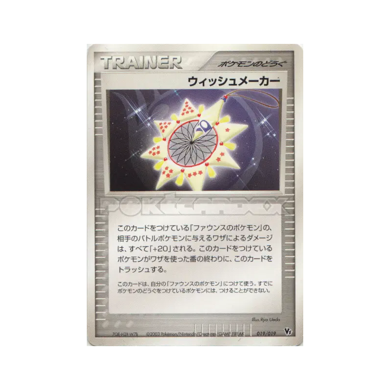 Carte Pokémon Japonaise Étoile des Vœux 019/019 Movie Commemoration VS Pack