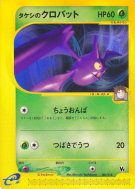 Carte Pokémon Japonaise Nostenfer de Pierre 002/018 Theater Limited VS Pack