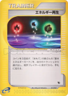 Carte Pokémon Japonaise Restauration d'Énergie 013/018 Theater Limited VS Pack