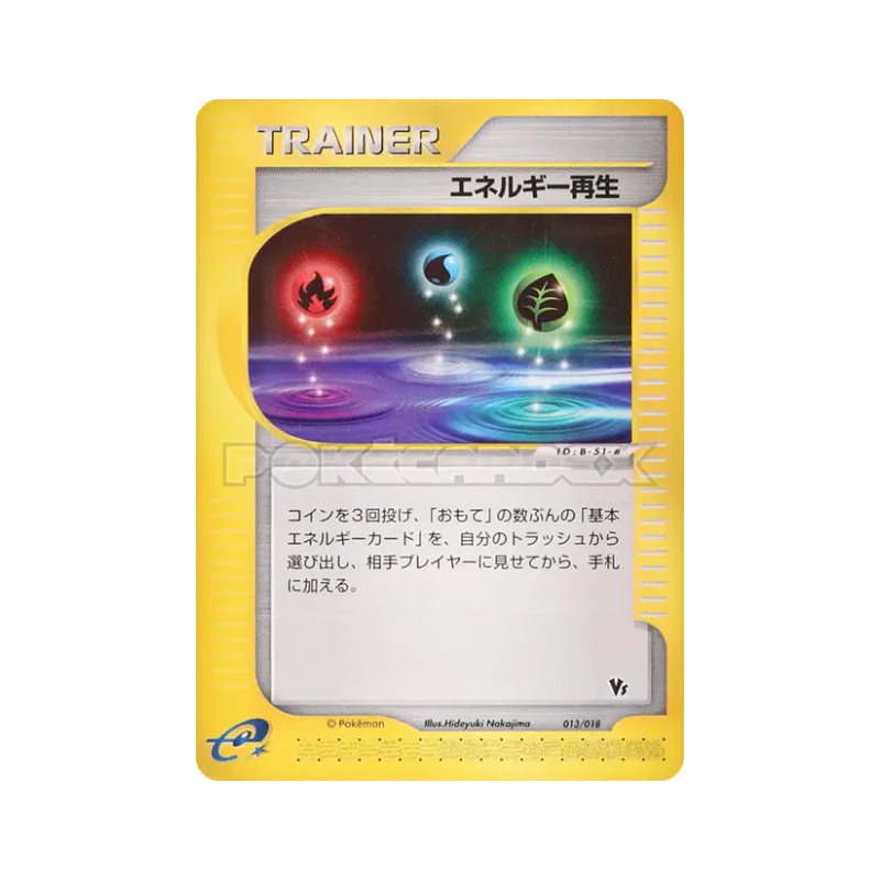 Carte Pokémon Japonaise Restauration d'Énergie 013/018 Theater Limited VS Pack
