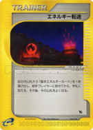 Carte Pokémon Japonaise Recherche d'Énergie 014/018 Theater Limited VS Pack