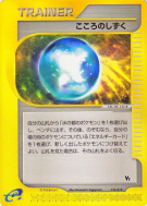 Carte Pokémon Japonaise Rosée Âme 016/018 Theater Limited VS Pack