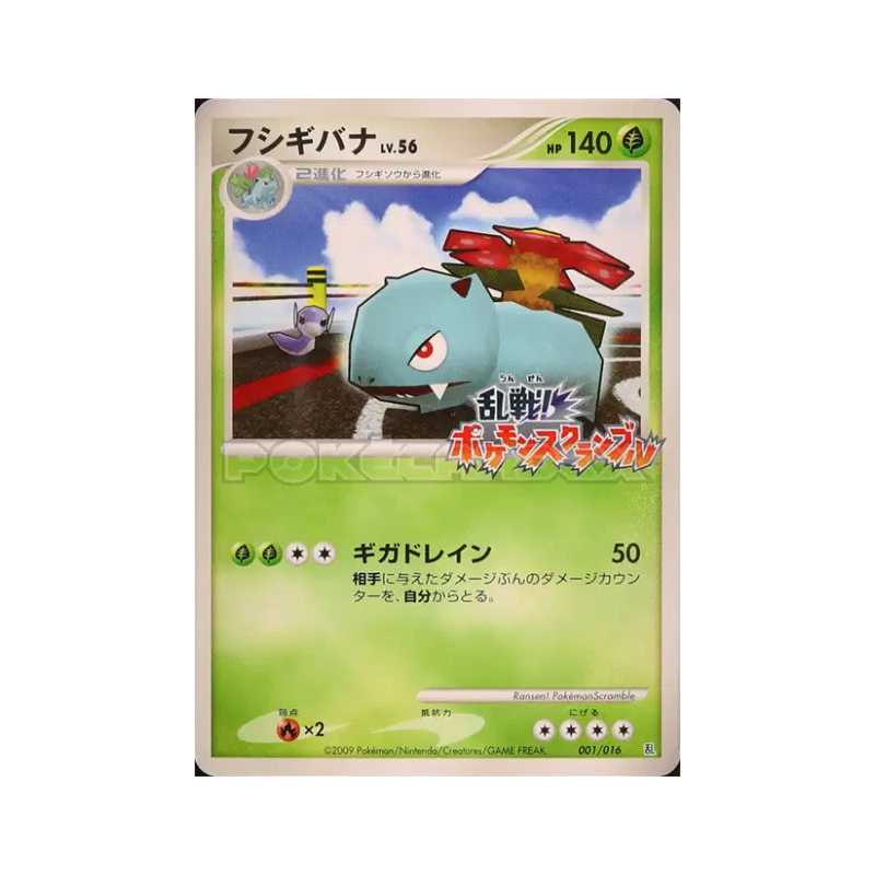 Carte Pokémon Japonaise Florizarre 001/016 Melee! Pokémon Scramble