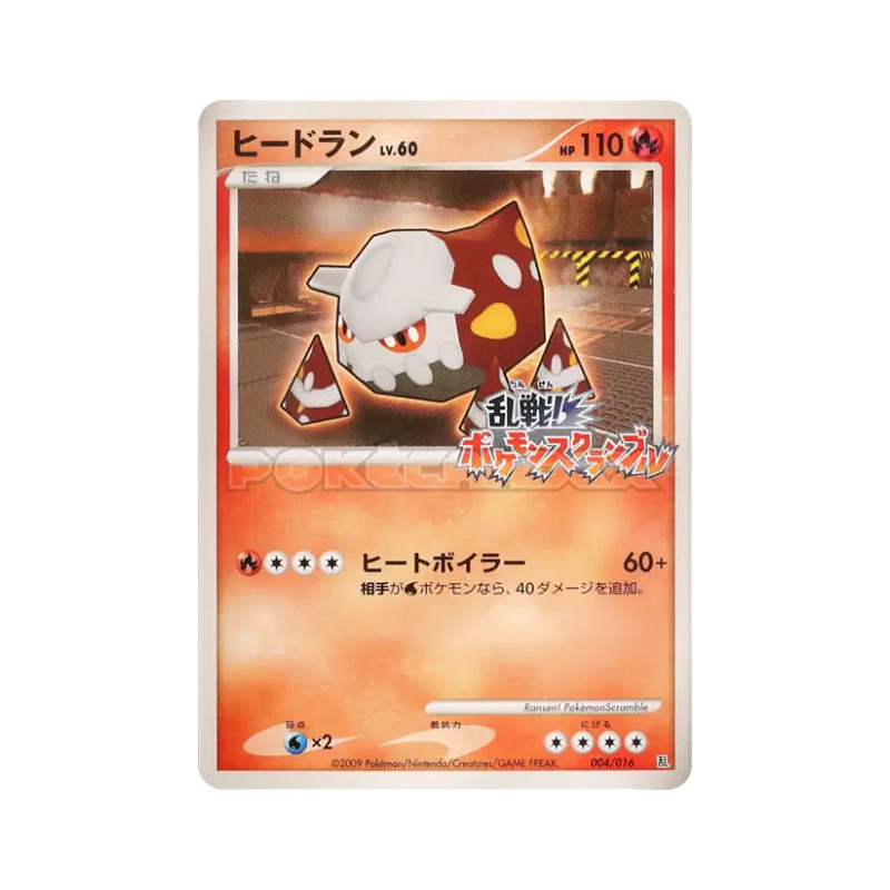 Carte Pokémon Japonaise Heatran 004/016 Melee! Pokémon Scramble