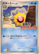 Carte Pokémon Japonaise Staross 005/016 Melee! Pokémon Scramble