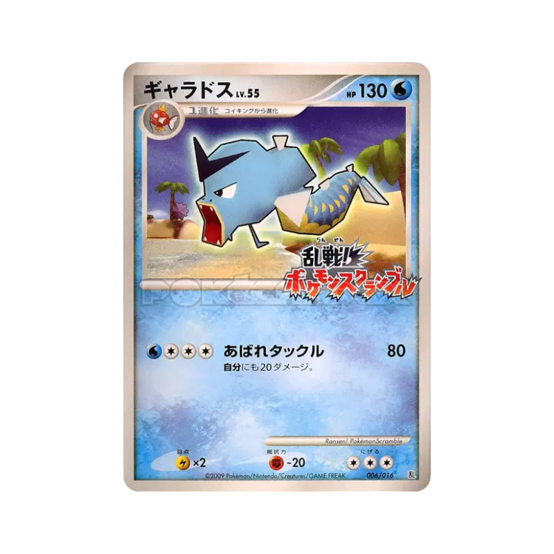 Carte Pokémon Japonaise Léviator 006/016 Melee! Pokémon Scramble