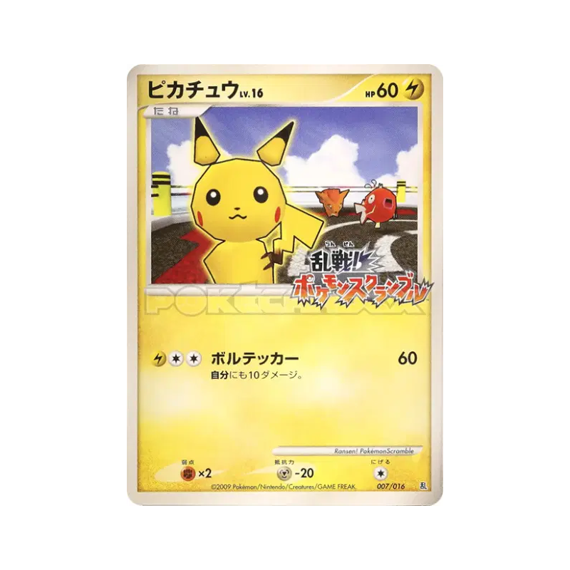 Carte Pokémon Japonaise Pikachu 007/016 Melee! Pokémon Scramble