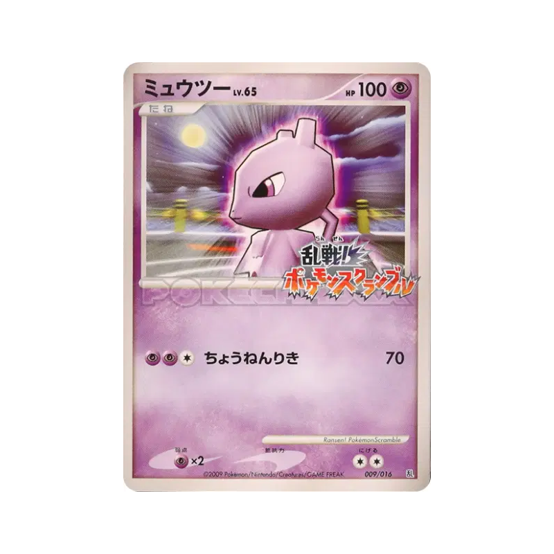 Carte Pokémon Japonaise Mewtwo 009/016 Melee! Pokémon Scramble