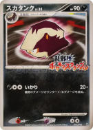 Carte Pokémon Japonaise Moufflair 013/016 Melee! Pokémon Scramble