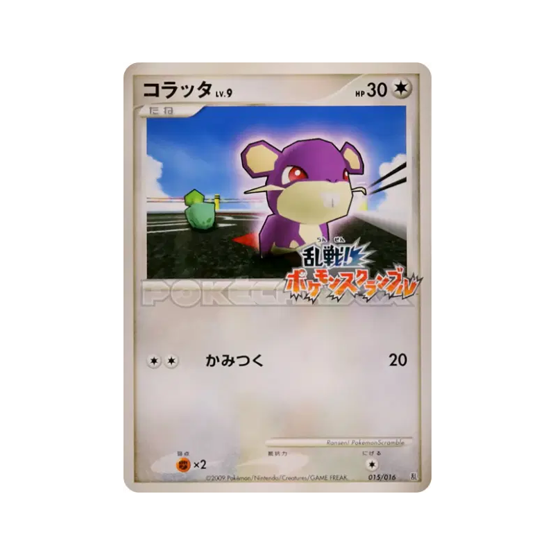 Carte Pokémon Japonaise Rattata 015/016 Melee! Pokémon Scramble