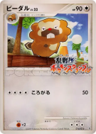 Carte Pokémon Japonaise Castorno 016/016 Melee! Pokémon Scramble