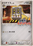 Carte Pokémon Japonaise Bastiodon 014/016 Melee! Pokémon Scramble